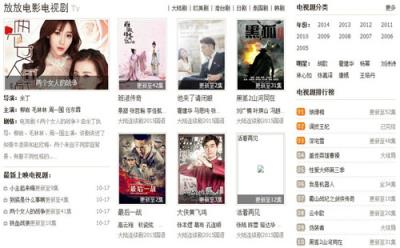 放放电影手机版app