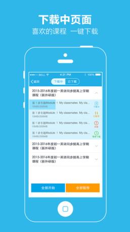简单学习网手机版