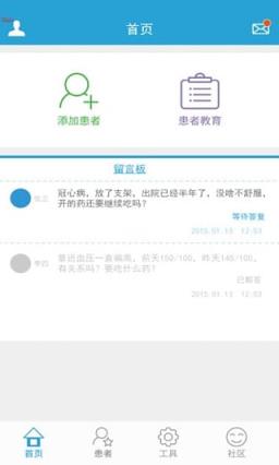 心脏康复医护端app