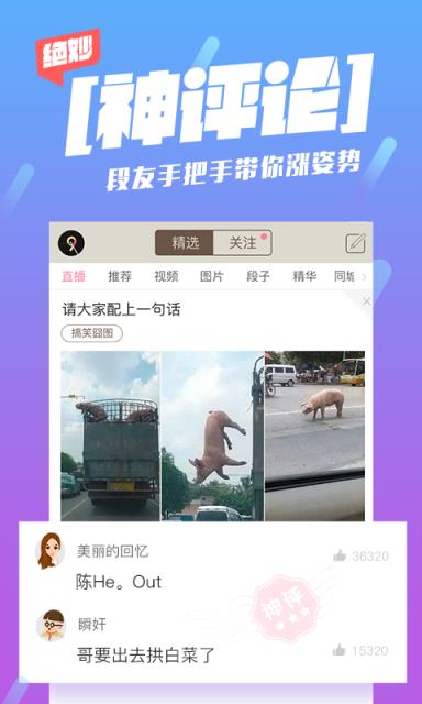 内涵段子视频
