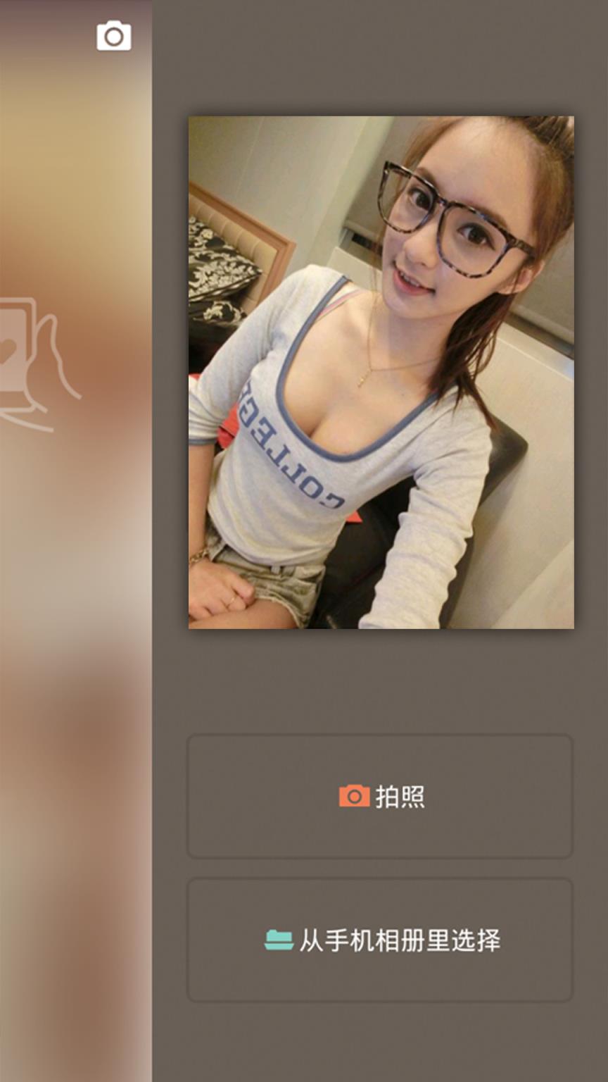 撸一撸app
