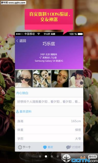 寂寞同城聊app官方