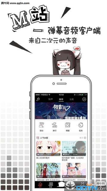 MissEvan官方安卓APP
