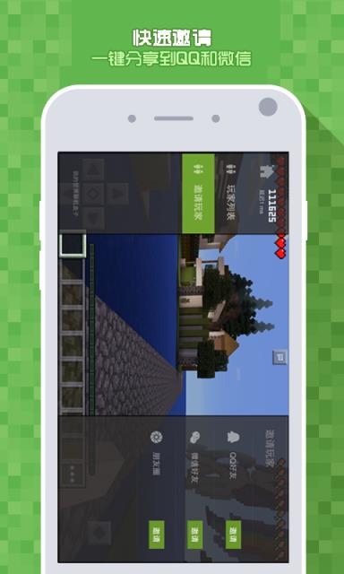 我的世界联机盒子开挂