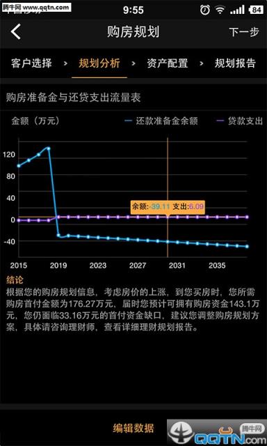 华尔金服APP官方