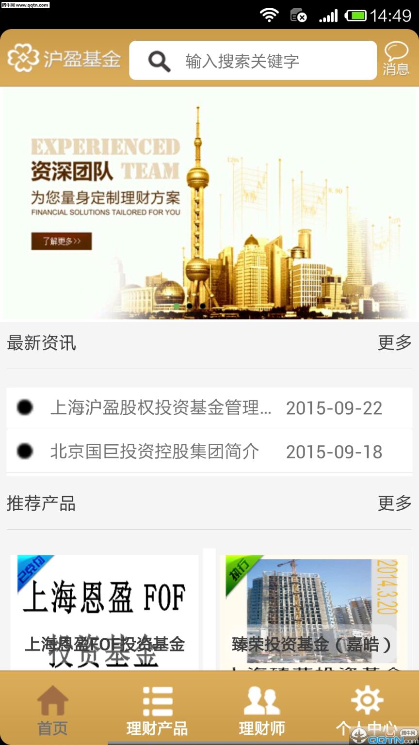 沪盈基金app官方手机版