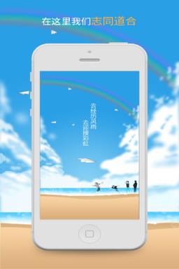 彩虹圈安卓版下载