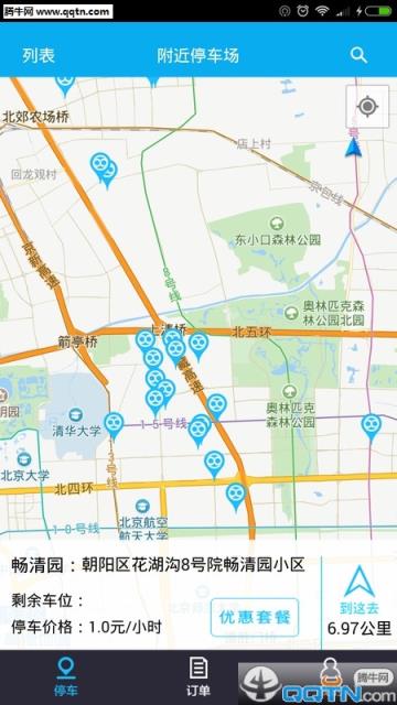 八方停车APP官方