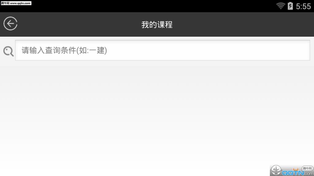 91速过考试软件破解版