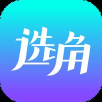 选角APP