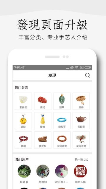 寻宝之旅APP