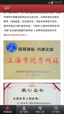 上海住房公积金网App