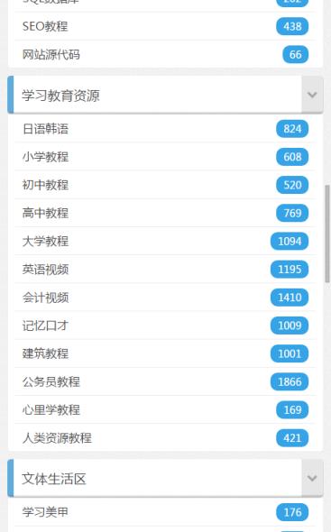 学习吧网站手机版