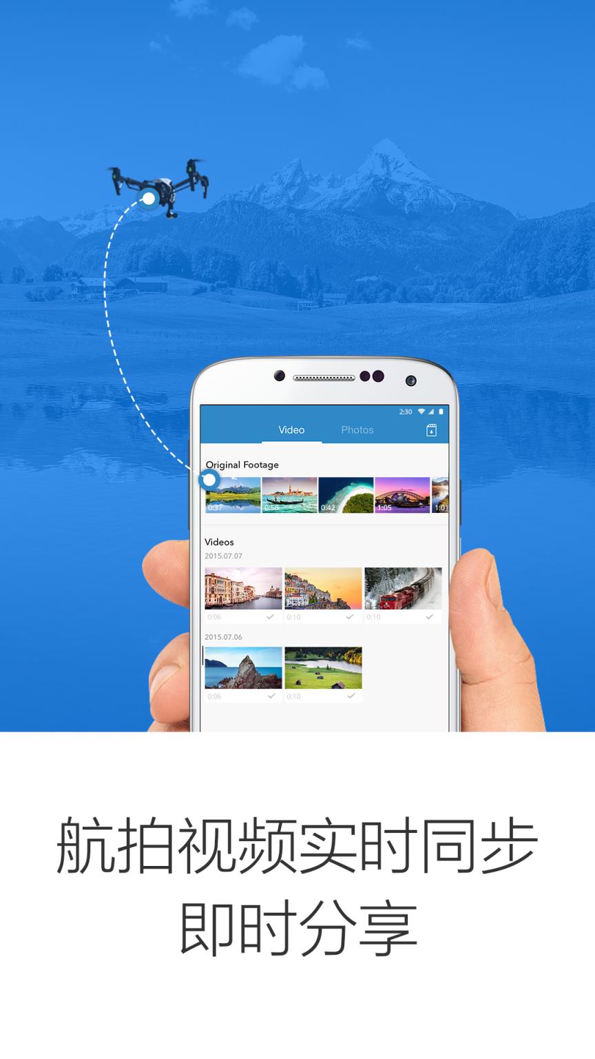 大疆无人机APP安卓