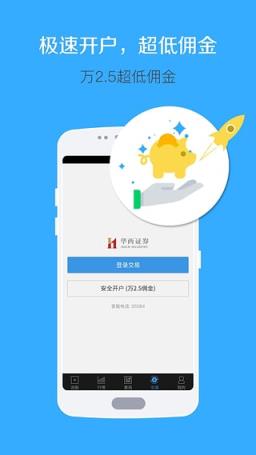 我去炒股App下载