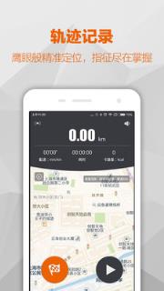 每步运动手机版