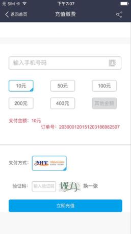 移动大掌柜安卓版App