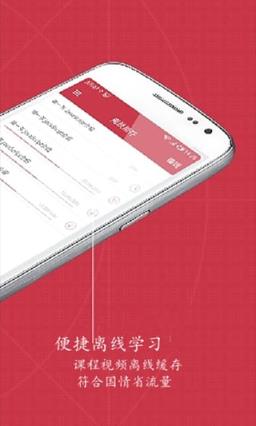 一起学习网手机版