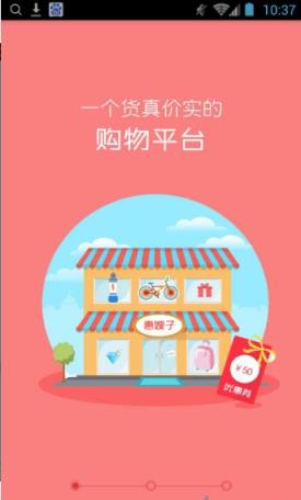 惠嫂子(社区生活)软件