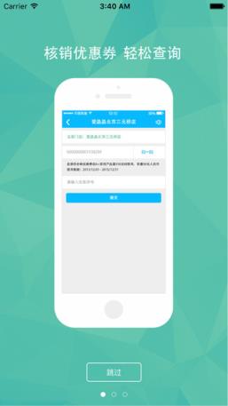 嗨皮妈咪商家版App