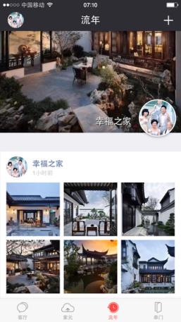 家元手机版客户端下载