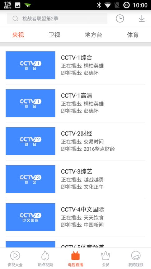 小米视频破解版
