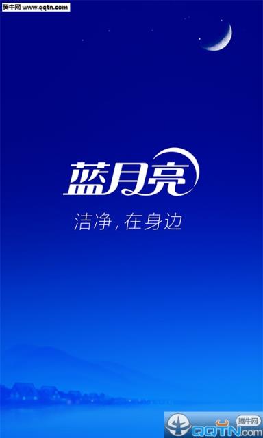 蓝月亮月亮小屋安卓客户端