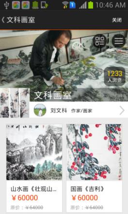 珊瑚微店手机版