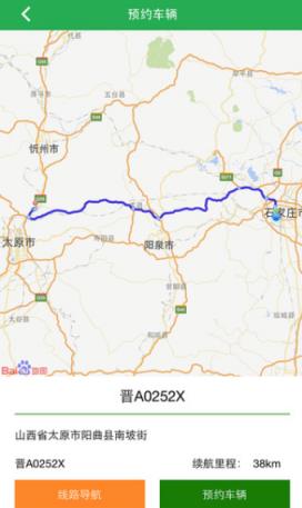 太原老兵租车手机版