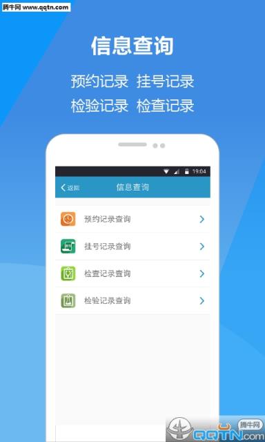 苏州市中西医结合医院手机版
