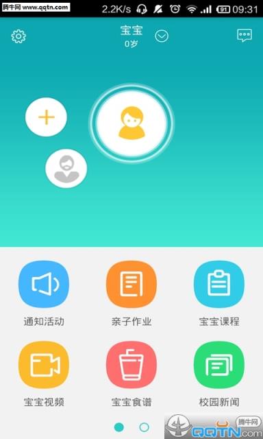 幸福新童年APP手机版下载