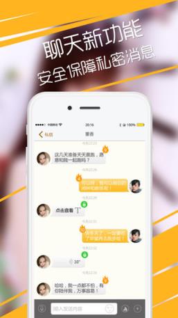 同城爱爱app