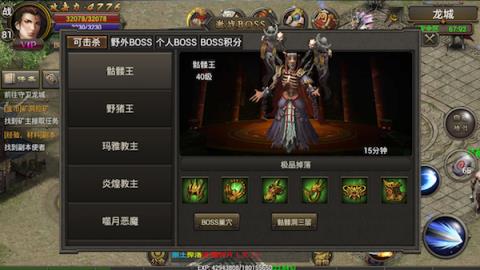 烈焰龙城手游辅助工具