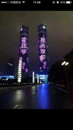 微信楼宇表白生成器