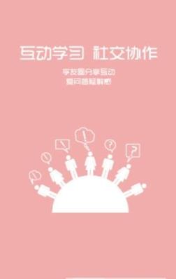 烟草网络学院手机版