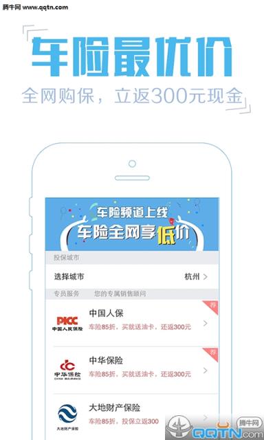 斑马行车APP