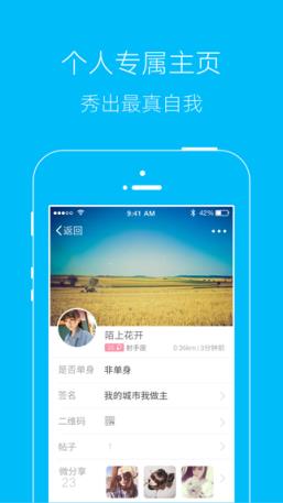 星空论坛客户端