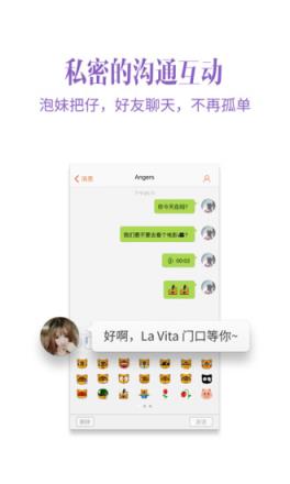 YY约战安卓下载