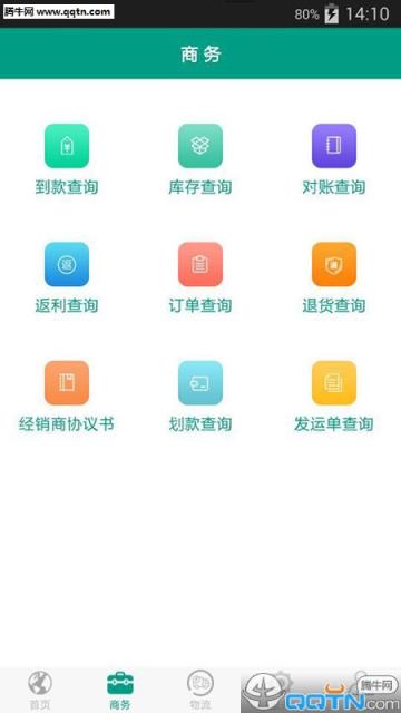 鸿雁销客安卓手机