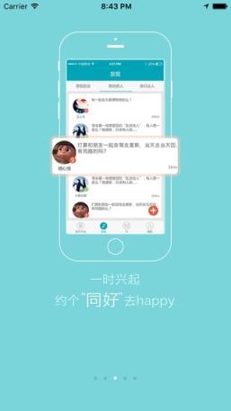 约派旅行官方安卓版