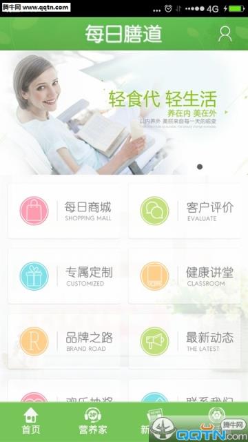 每日膳道APP官方