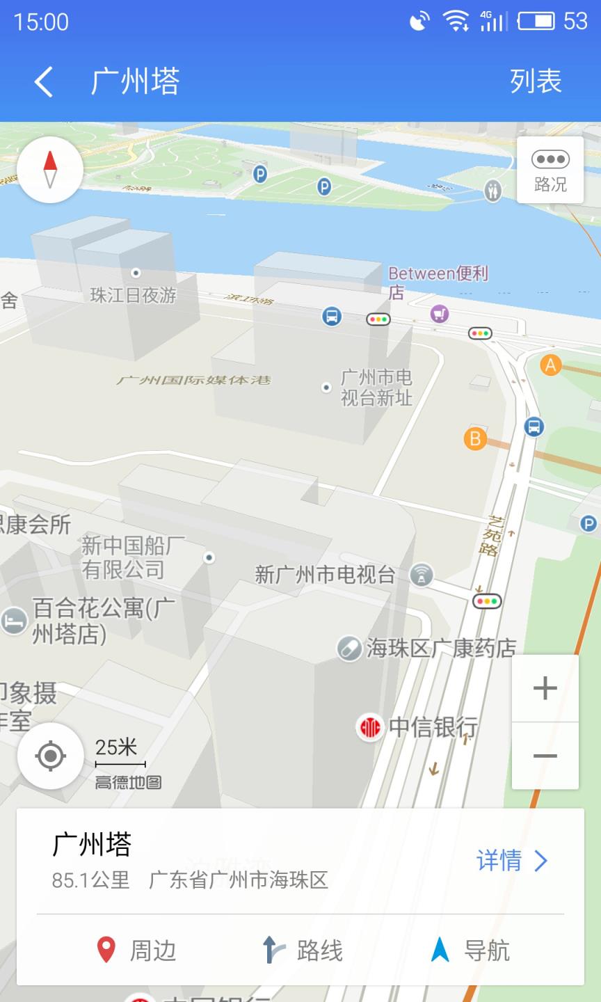 魅族地图App