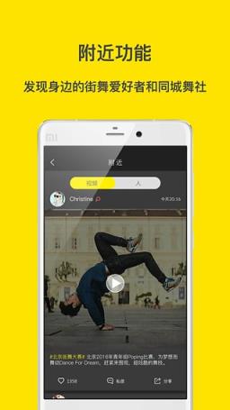 失重APP(街舞短视频社区)
