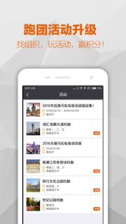 每步运动手机版下载