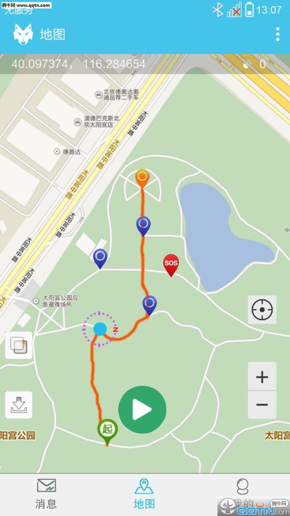 小狼信标手机版