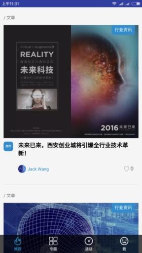 千里眼VR官方手机版