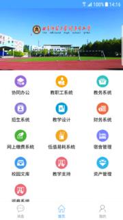 曲师大附属中小学app