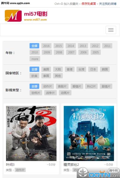mi57电影网手机版客户端