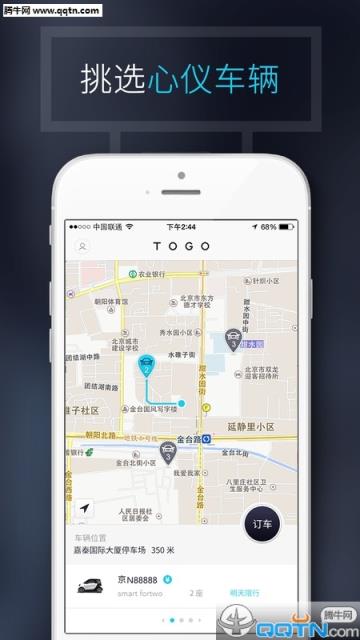 TOGO(汽车共享平台)APP