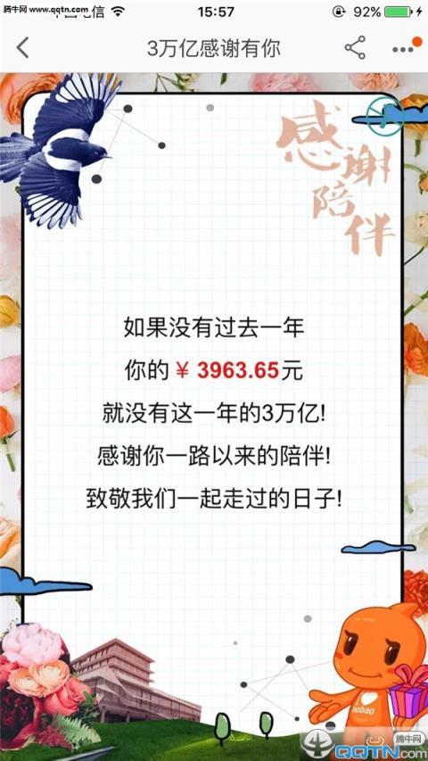 手机淘宝13年消费总账单查询